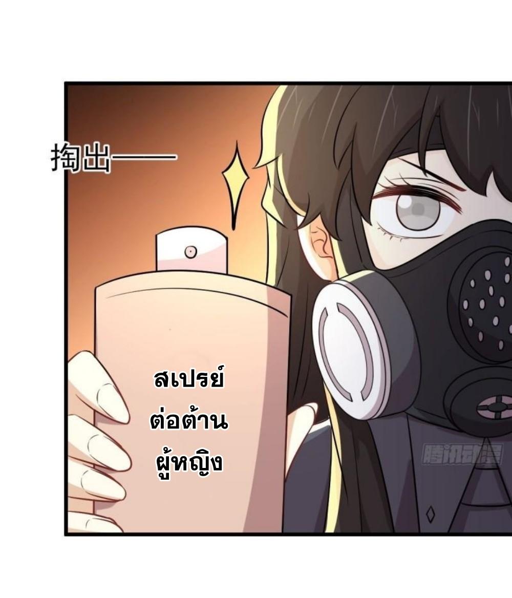 Immortal Swordsman in The Reverse World ข้าเซียนกระบี่ไม่เกาะสตรี ตอนที่ 275 หน้า 33