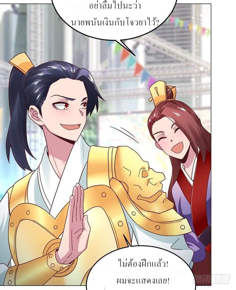 |. Carrying The Goddess Along (จบss1) ตอนที่ 34 หน้า 13