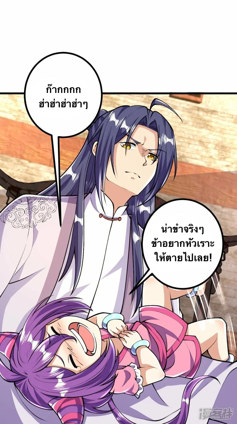 บรรพบุรุษผู้ขัดเกลากายา (ทันจีน) ตอนที่ 71 หน้า 18