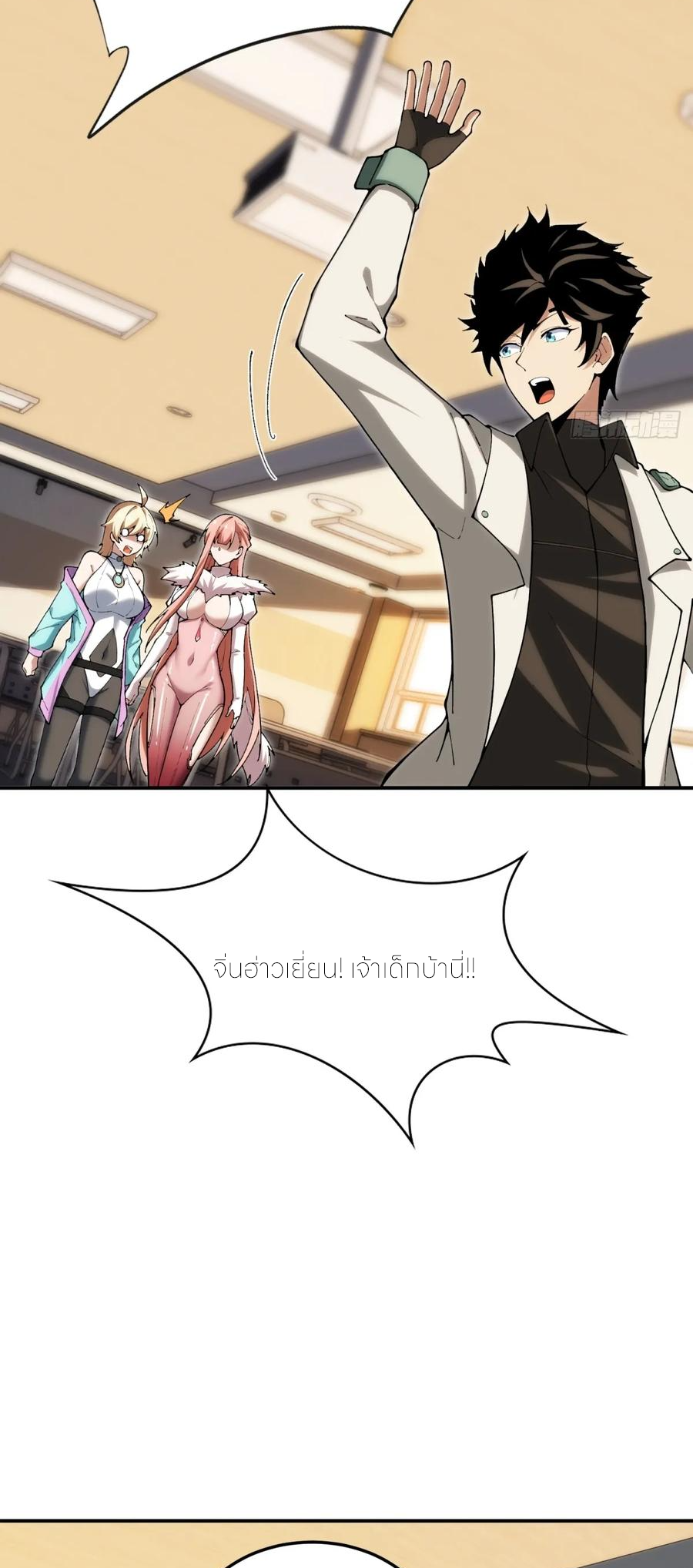 แสงแห่งความหวัง: คุณลุงผู้ทำลาย~ ตอนที่ 30 หน้า 28