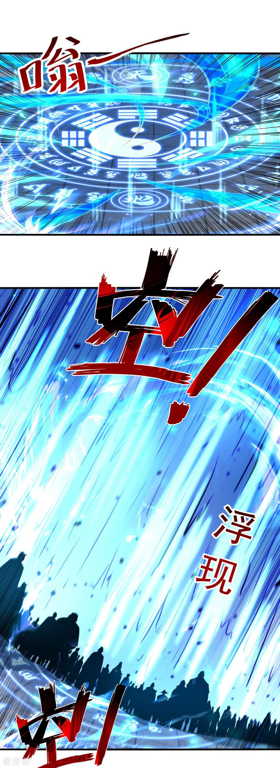 จักรพรรดิสวรรค์จุติ ตอนที่ 80 หน้า 20