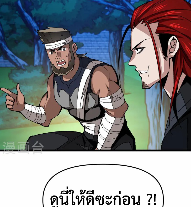 (ทันจีน) Mechanical Master (โคตรปรมาจารย์เทพจักรกล) ตอนที่ 10 หน้า 44