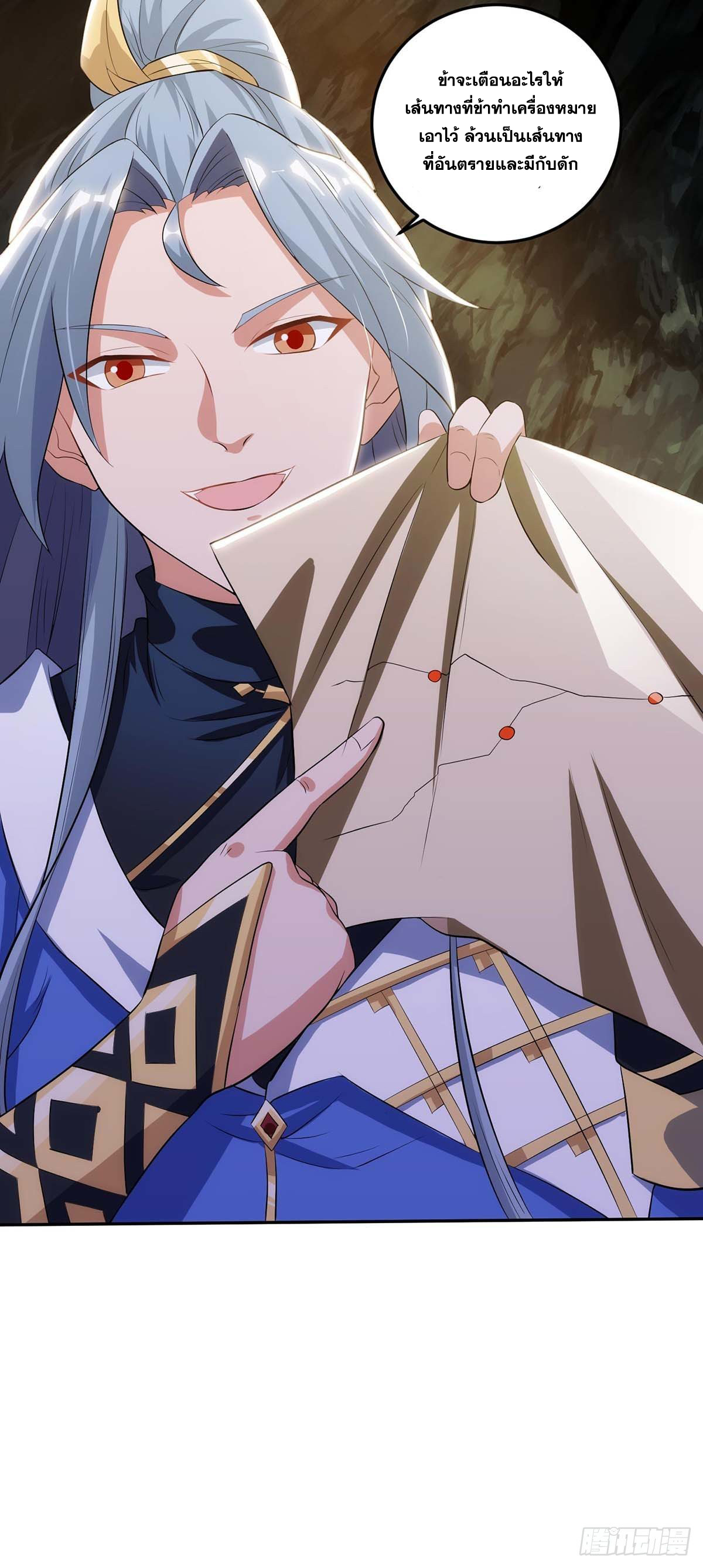 จักรพรรดิ 80,000 ปี ตอนที่ 68 หน้า 22