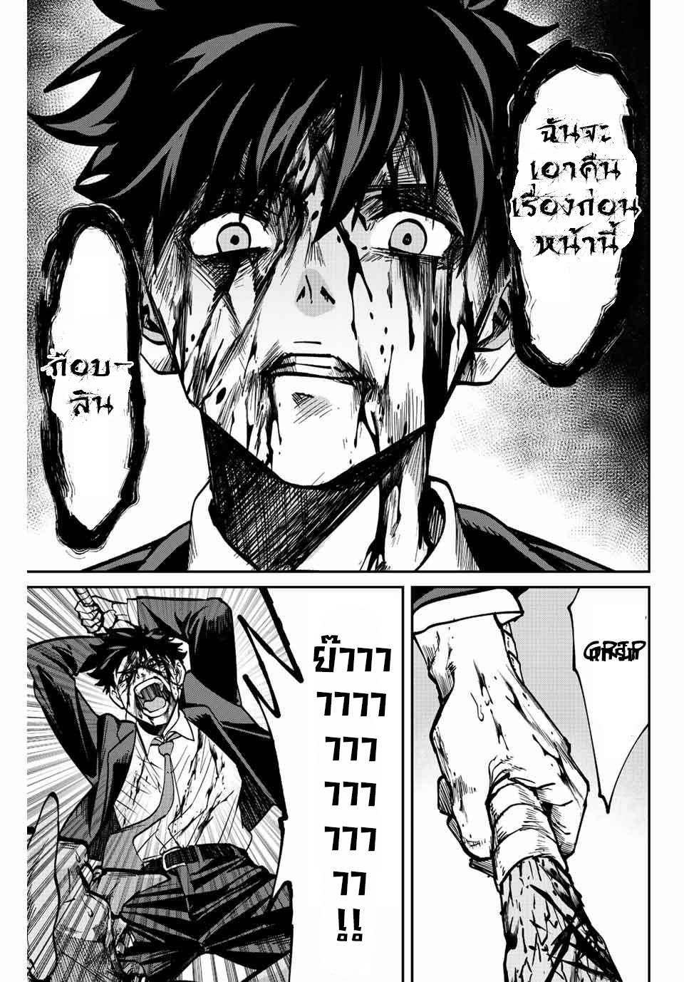 มีเพียงฉันเท่านั้นที่รู้ว่าโลกนี้กำลังจะล่มสลาย ตอนที่ 1 หน้า 55