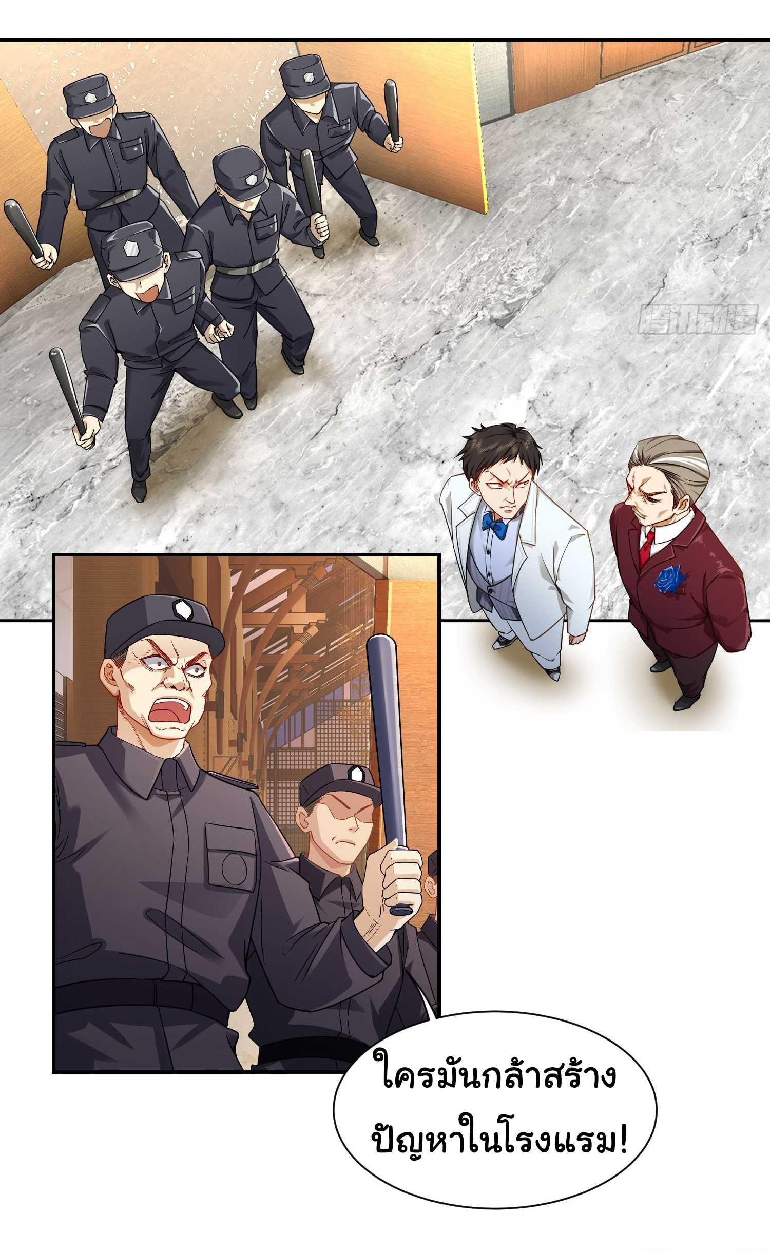 คำสั่งราชามังกร! ตอนที่ 8 หน้า 15