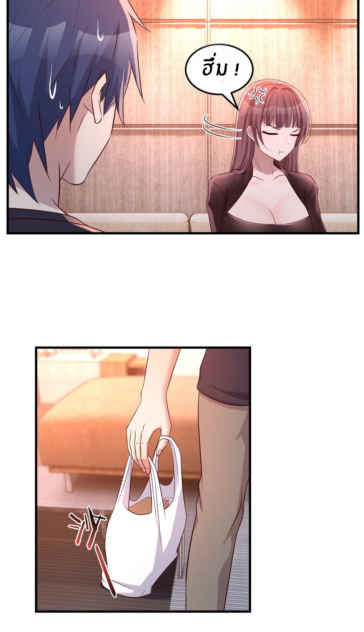 พี่สาวอยากเล่นคุณ ตอนที่ 67 หน้า 26