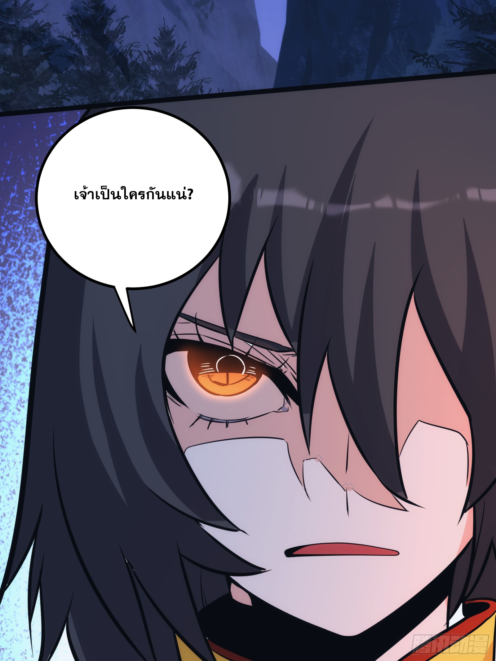 บังคับใจตัวเองก็ไร้เทียมทานได้ ตอนที่ 52 หน้า 20