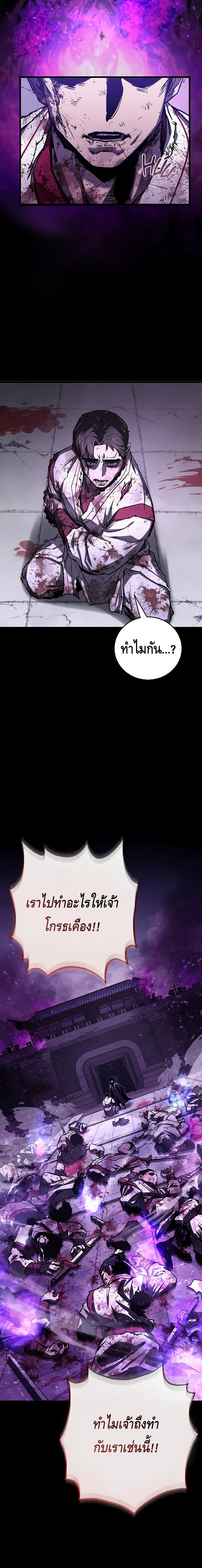 Childhood Friend of the Zenith ตอนที่ 11 หน้า 15