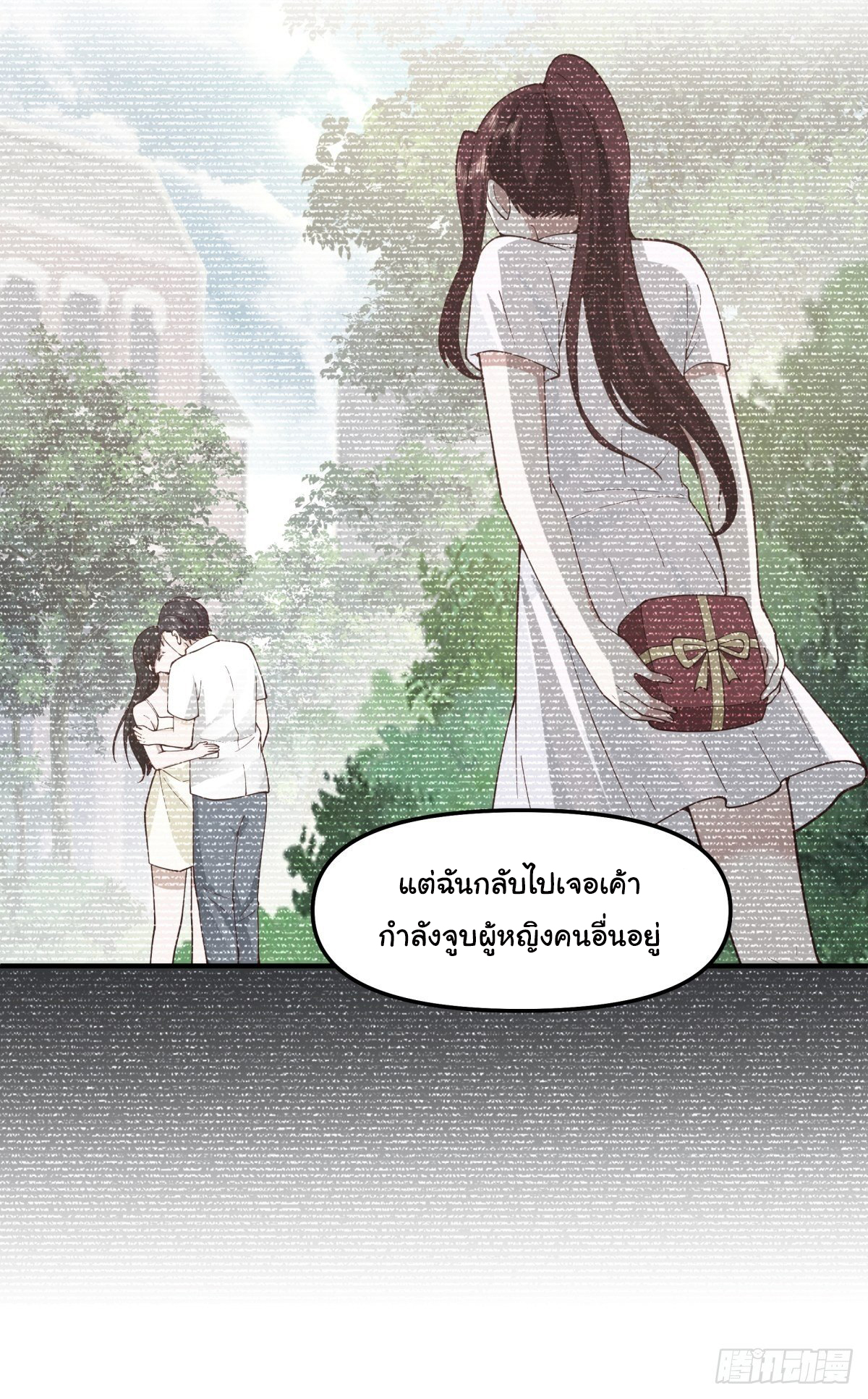 ผมไม่ได้อยากกลับมาเกิดใหม่เลยจริงๆ ตอนที่ 35 หน้า 37