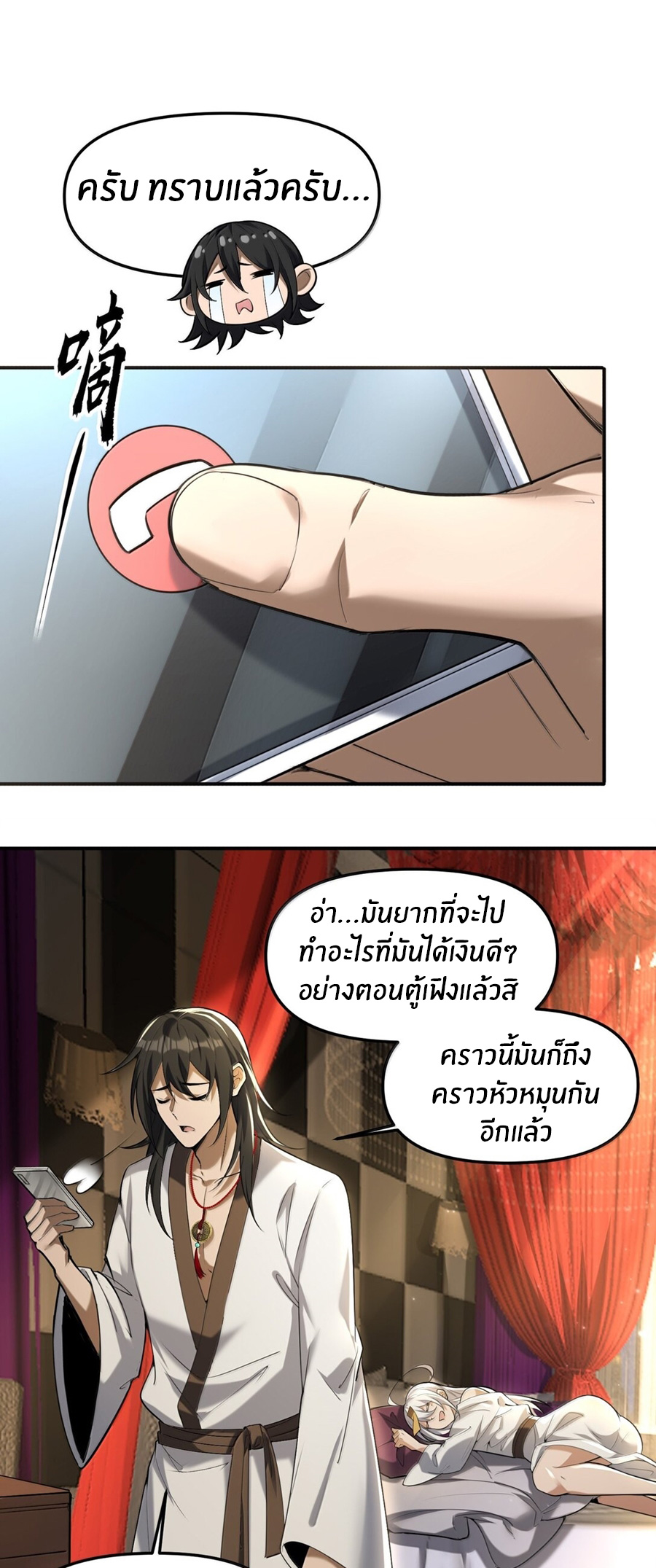 During the live broadcast, I proposed to the female ghost - she really agreed?! ตอนที่ 55 หน้า 42