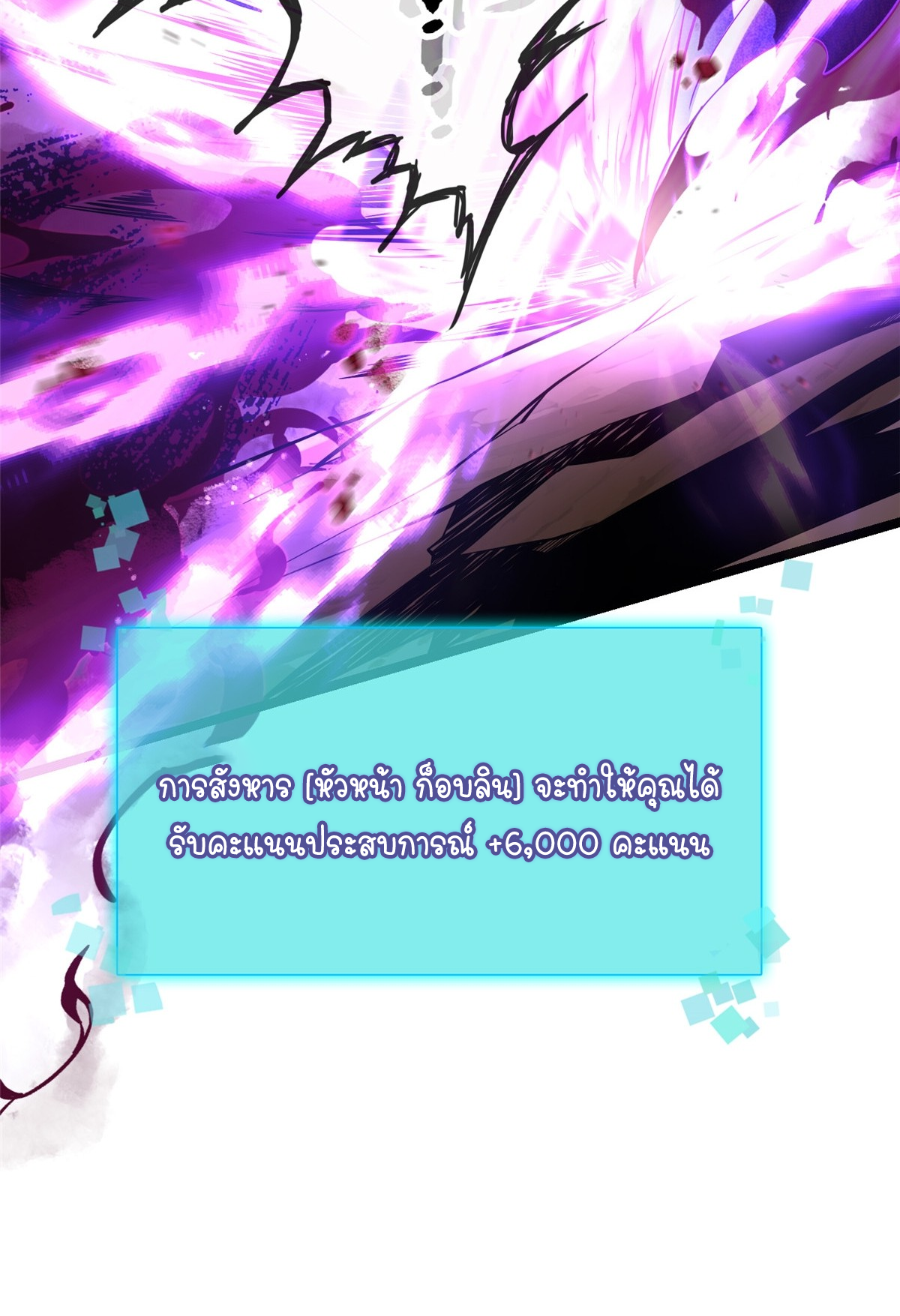 ไม่อยากเรียนทักษะ แห่งคำสาปเลย! ตอนที่ 1 หน้า 158