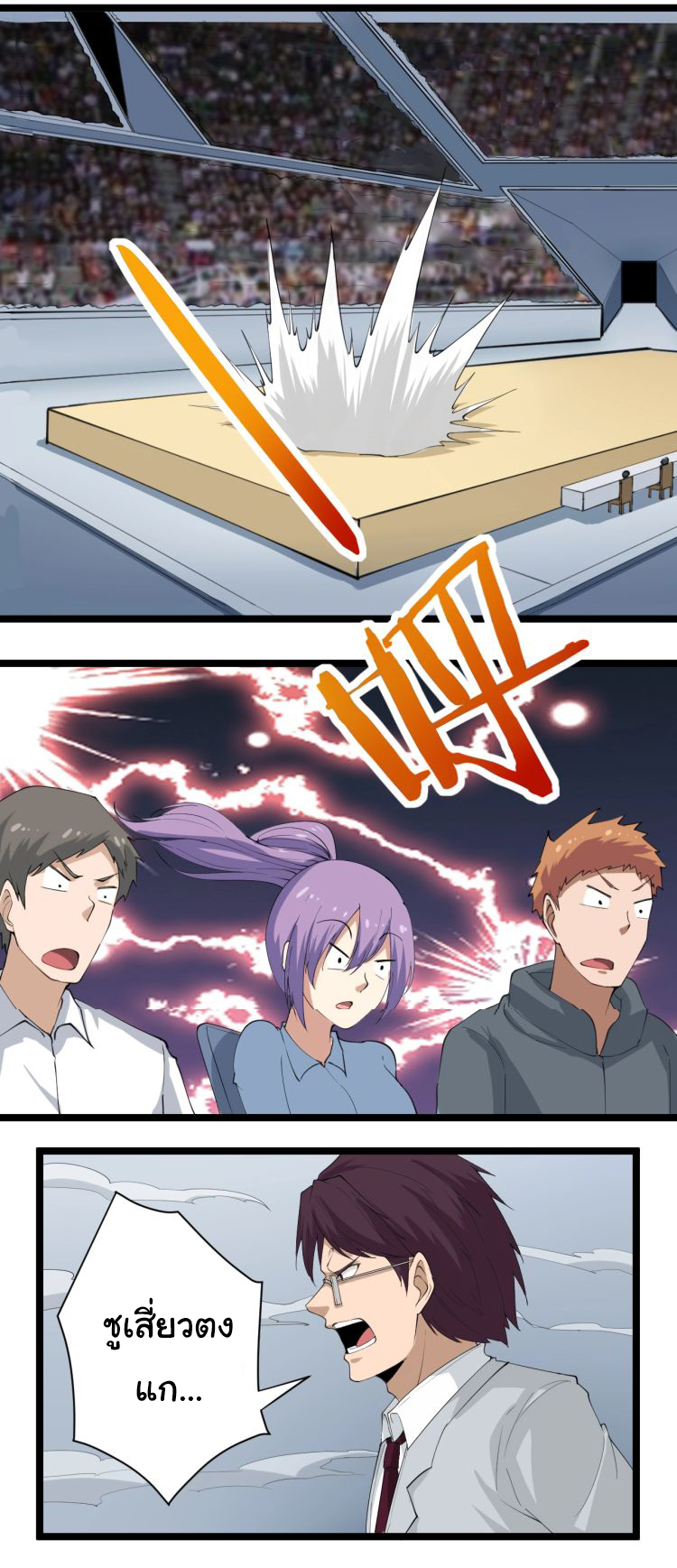 Sanjie Taobao Store ระบบร้านค้าเทพเจ้า ตอนที่ 18 หน้า 30