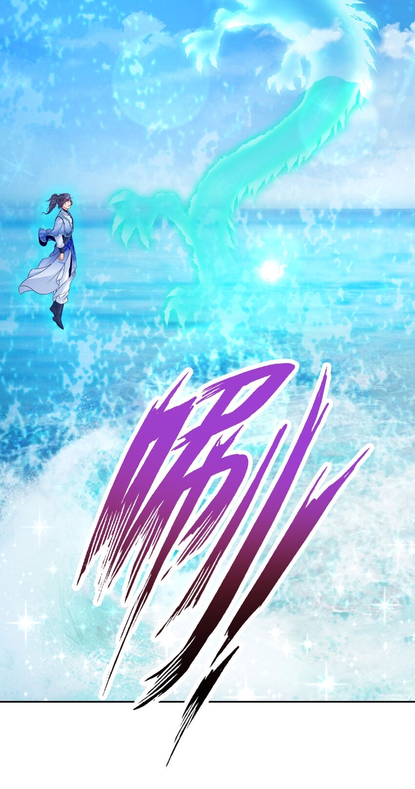 จักรพรรดิวิญญาณศักดิ์สิทธิ์ (ทันจีน) ตอนที่ 310 หน้า 15