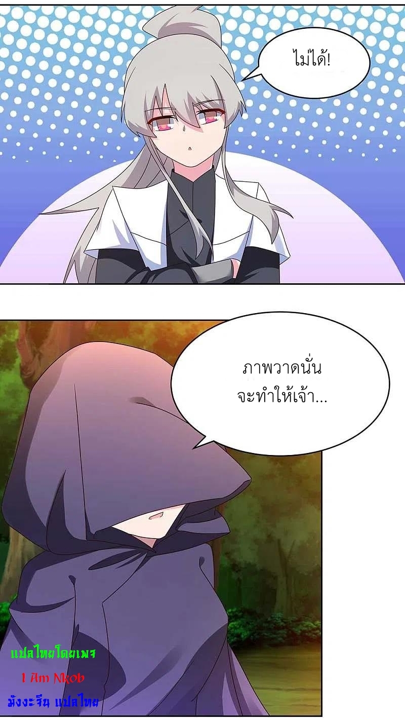 Above All Gods เทพยุทธเหนือเทวะ ตอนที่ 246 หน้า 17