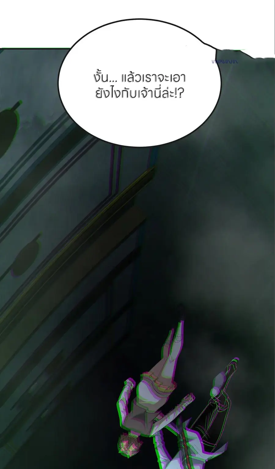 แค่แตะ... ก็อัปเกรด! ตอนที่ 51 หน้า 61