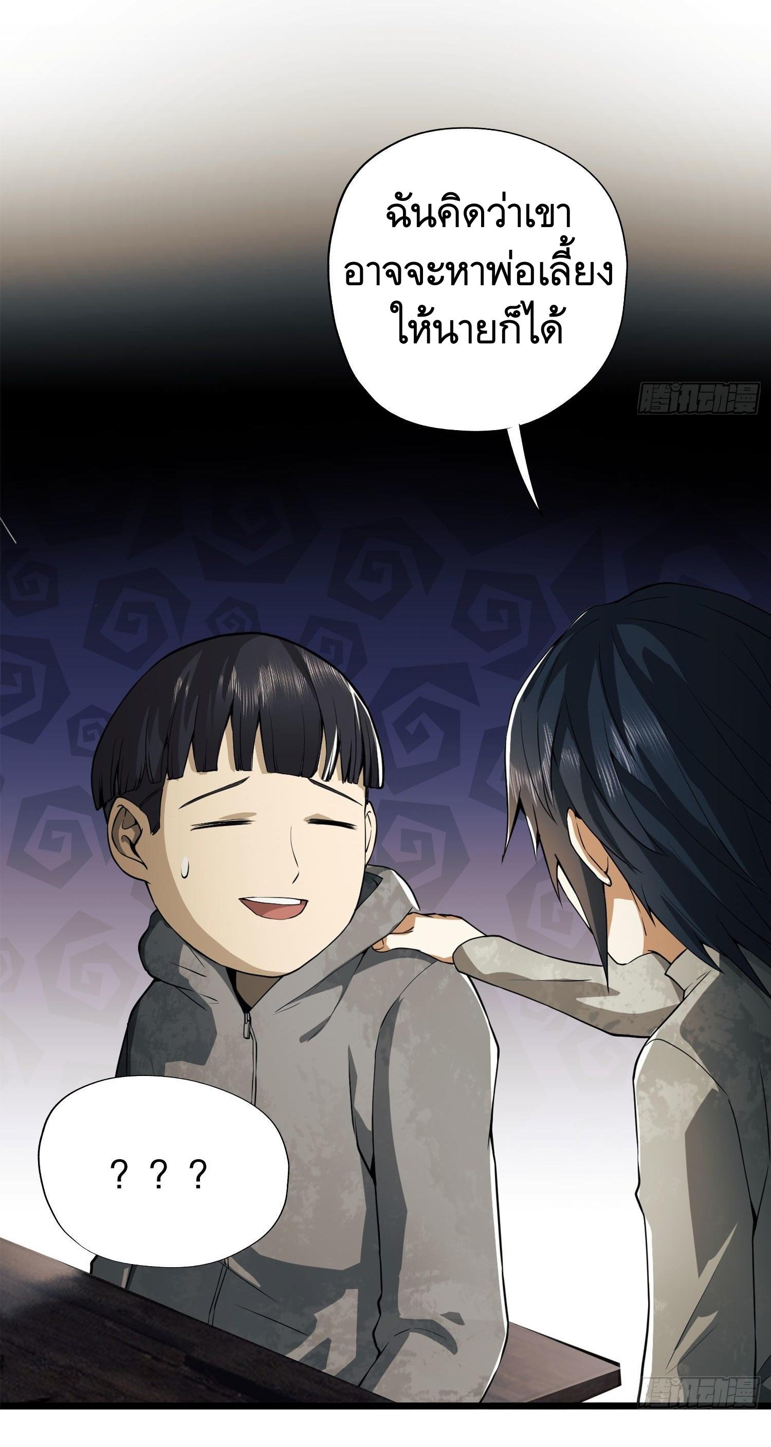 THE FIRST ORDER ตอนที่ 16 หน้า 36