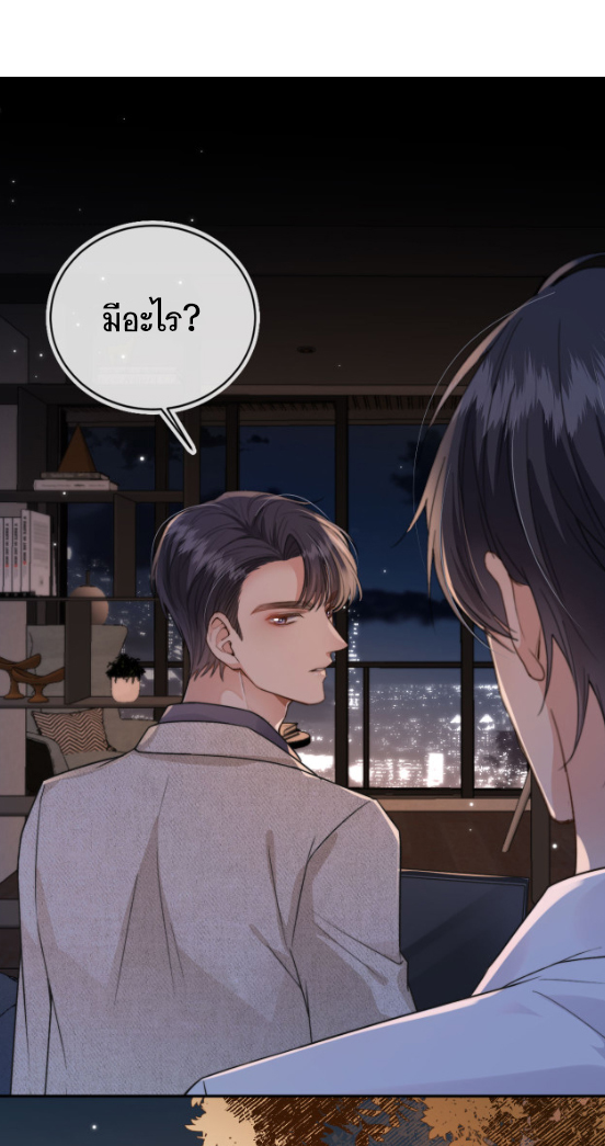 Wagged his tail (BL) ตอนที่ 6 หน้า 32