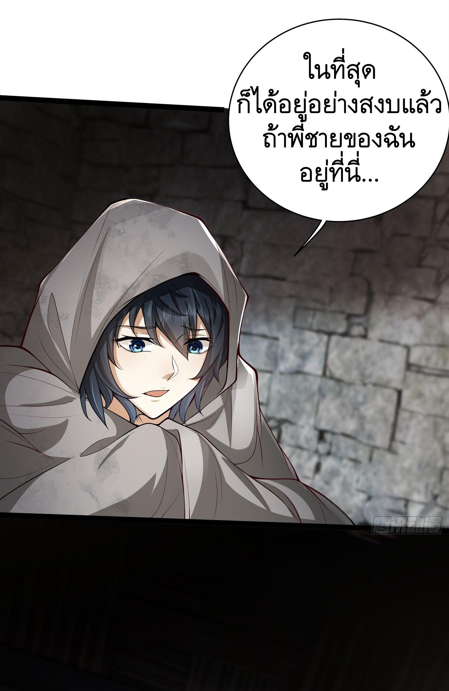 THE FIRST ORDER ตอนที่ 50 หน้า 8