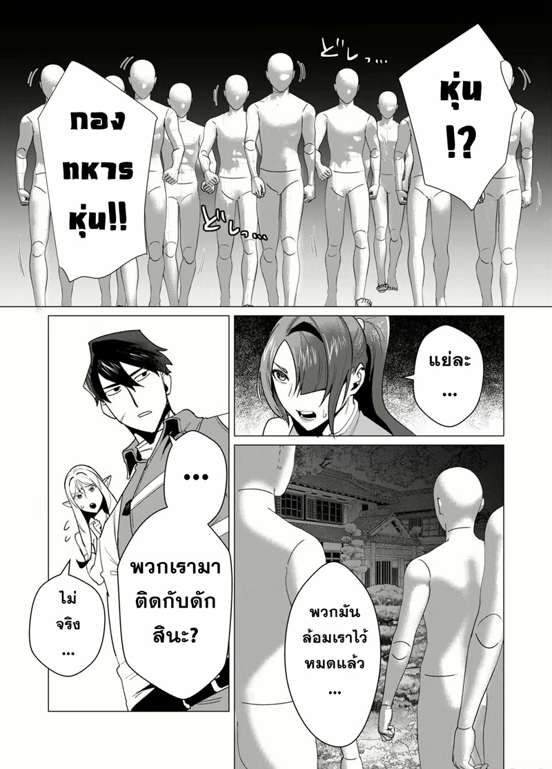 Yuusha-sama wa Houshuu ni Hitozuma wo go Kibou desu ตอนที่ 7 หน้า 8