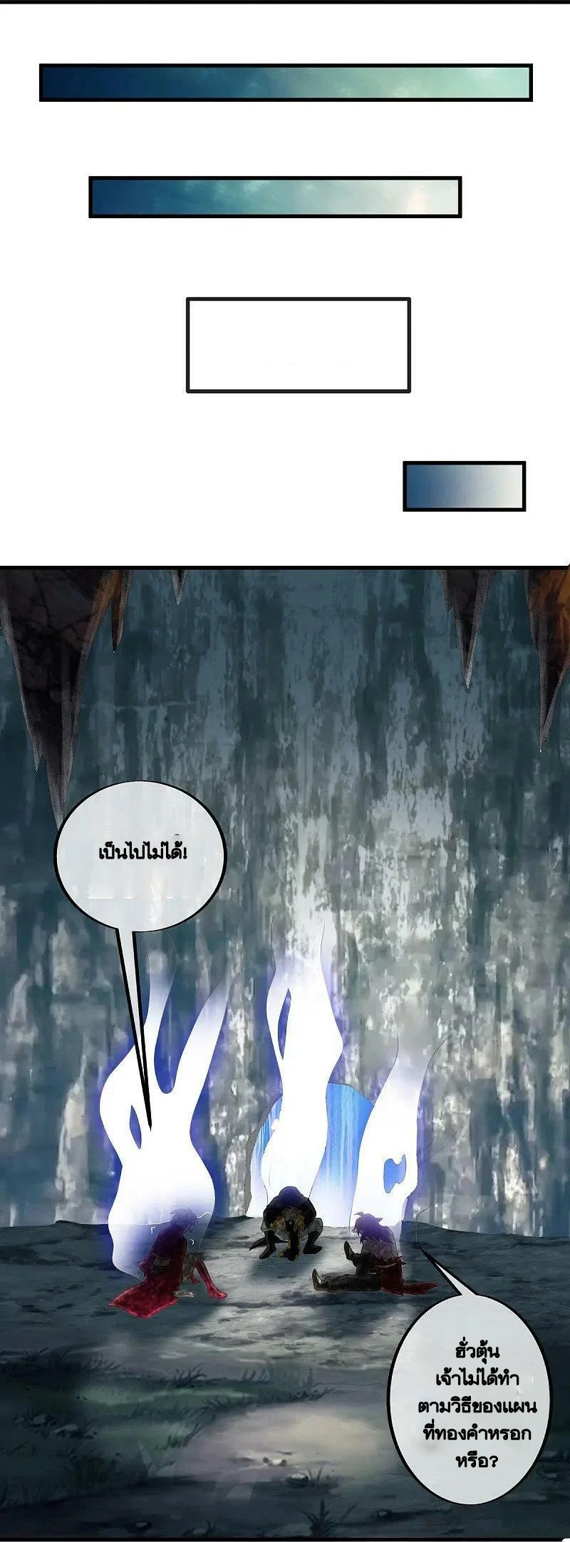 peerless battle spirit ตอนที่ 479 หน้า 27