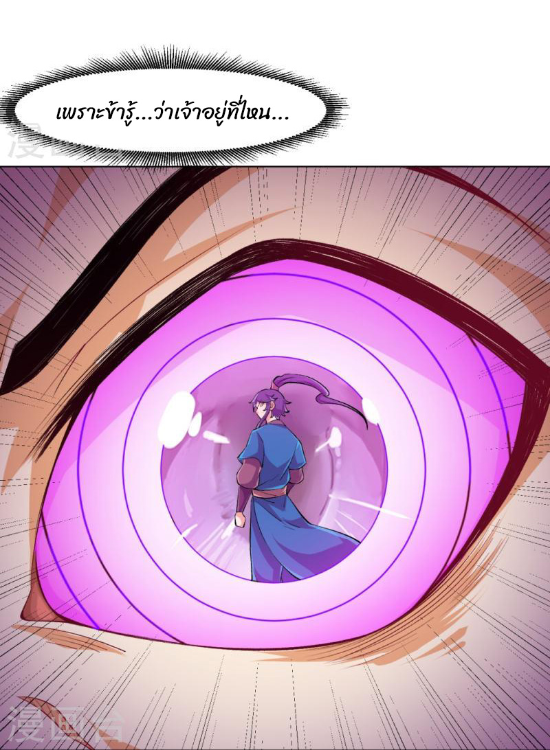 ข้ารับใช้ชั้นหนึ่ง ตอนที่ 297 หน้า 32
