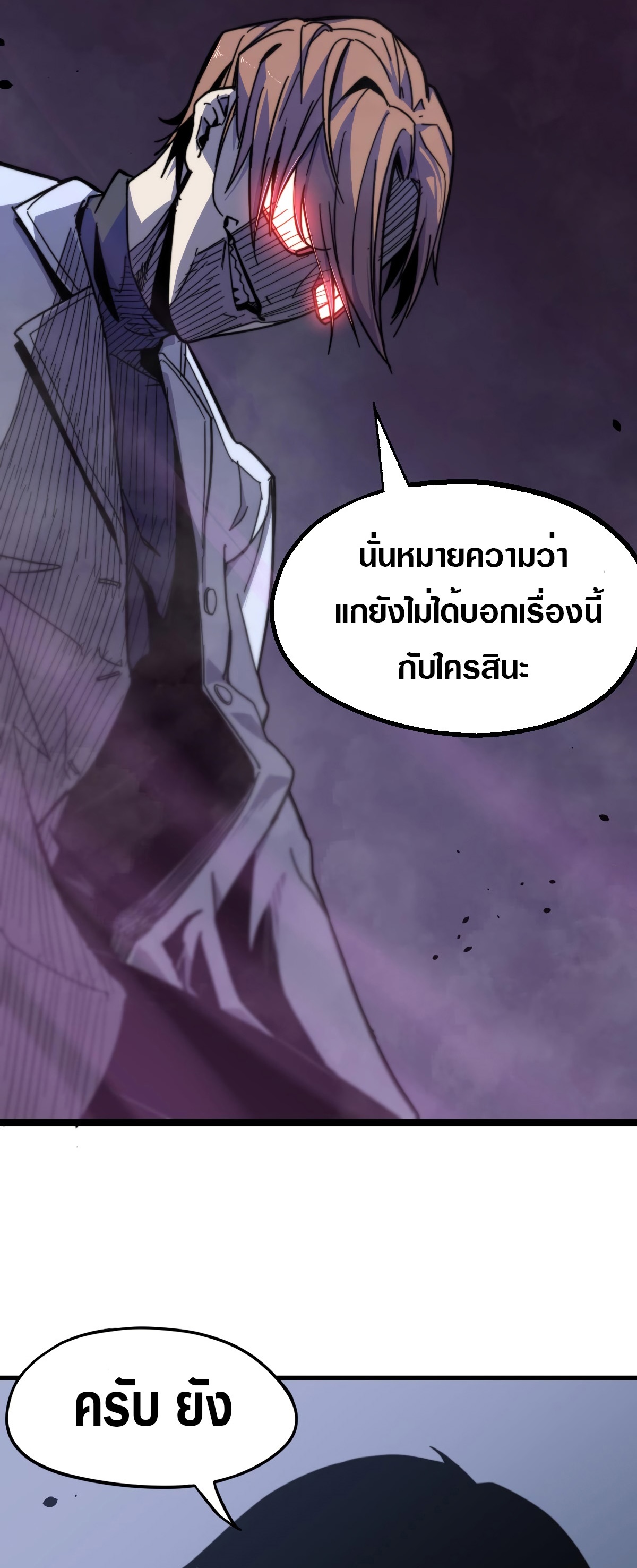 Super Evolution ตอนที่ 9 หน้า 22