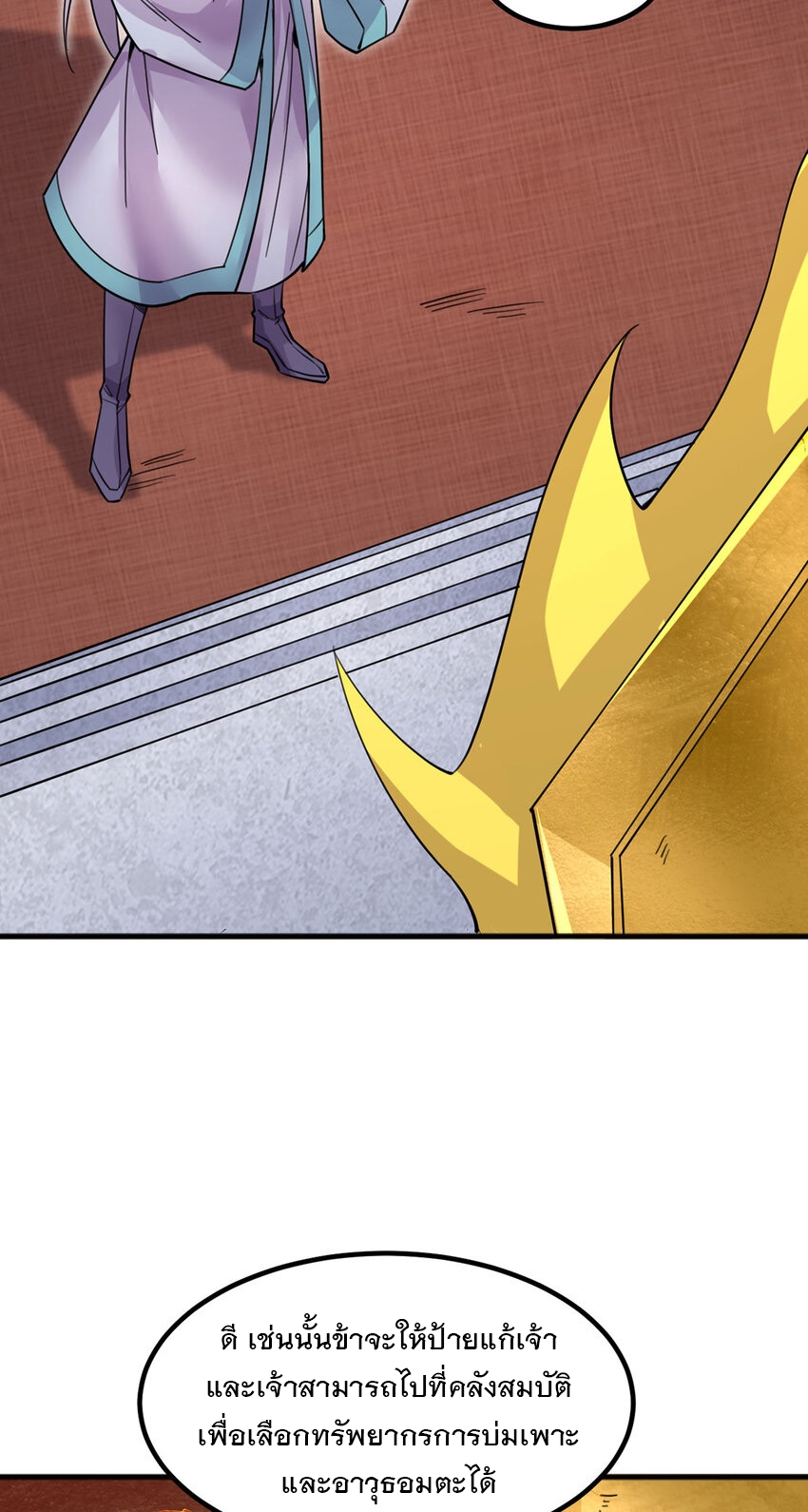 ด้วยเขตแดนกระบี่ ข้าสามารถเป็นเซียนกระบี่ได้ ตอนที่ 122 หน้า 15