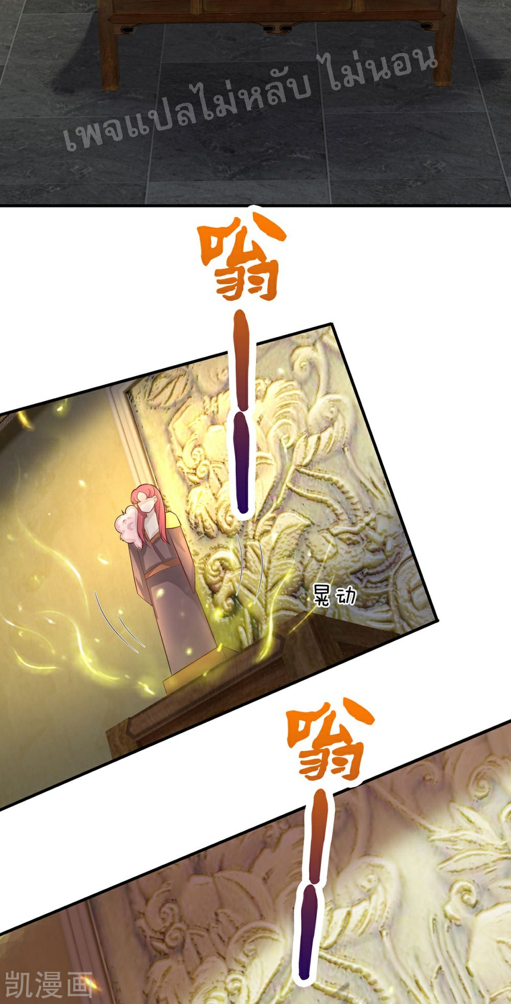 |.สุดยอดระบบเจ้าราชันย์ปีศาจ ตอนที่ 65 หน้า 8