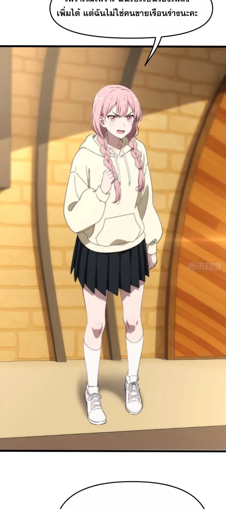 [ชนจีน]หลังถูกเลิกจ้าง ก็ได้ระบบพันล้าน ฉันจะอัพเกรด!!! ตอนที่ 9 หน้า 15