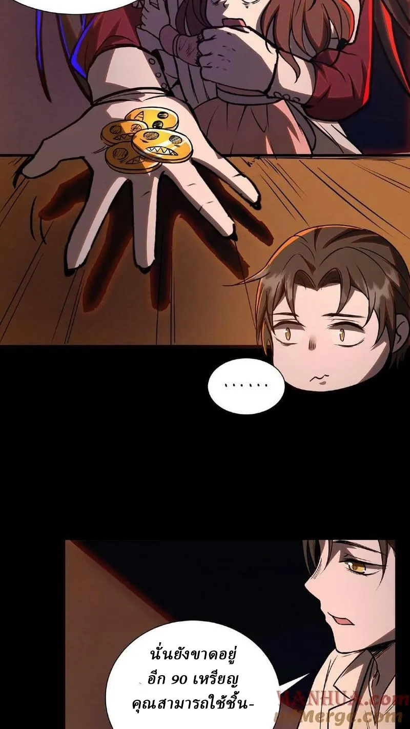 Mysterious Pharmacist ตอนที่ 5 หน้า 15
