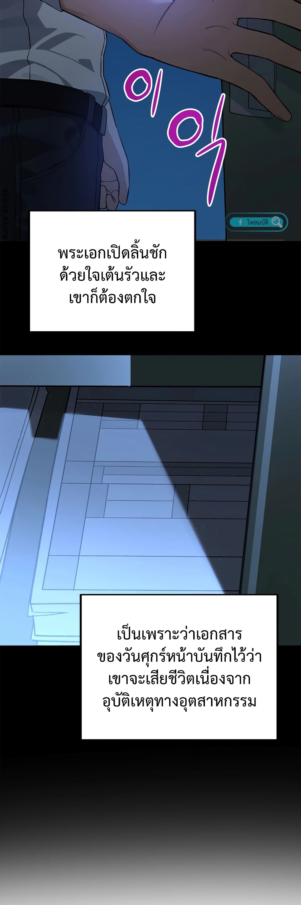 ผมเป็นนักเขียนบทที่มีระบบสปอยล์ ตอนที่ 7 หน้า 19
