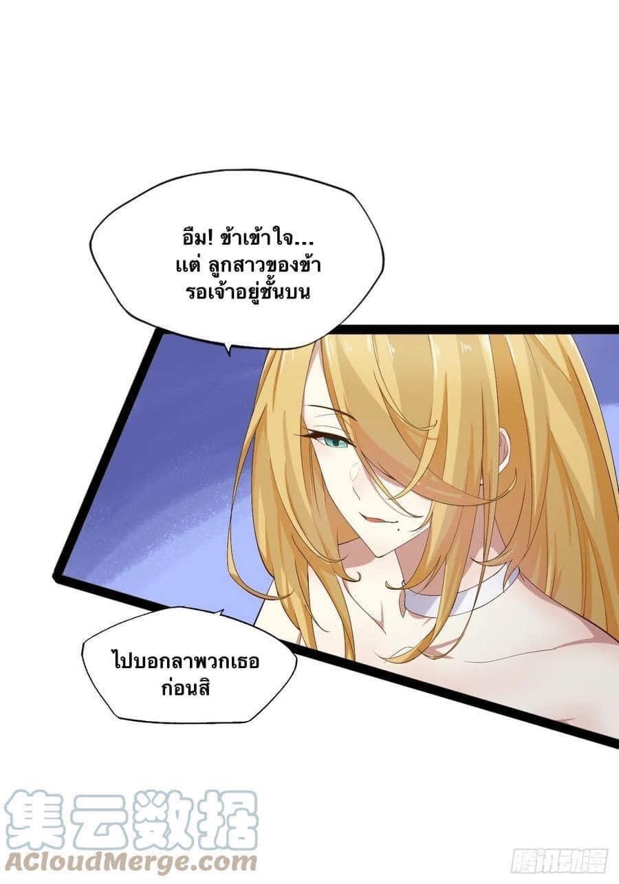 เทพนักเปิดซิง ต่างโลก (เมียร้อยคน) ตอนที่ 10 หน้า 16