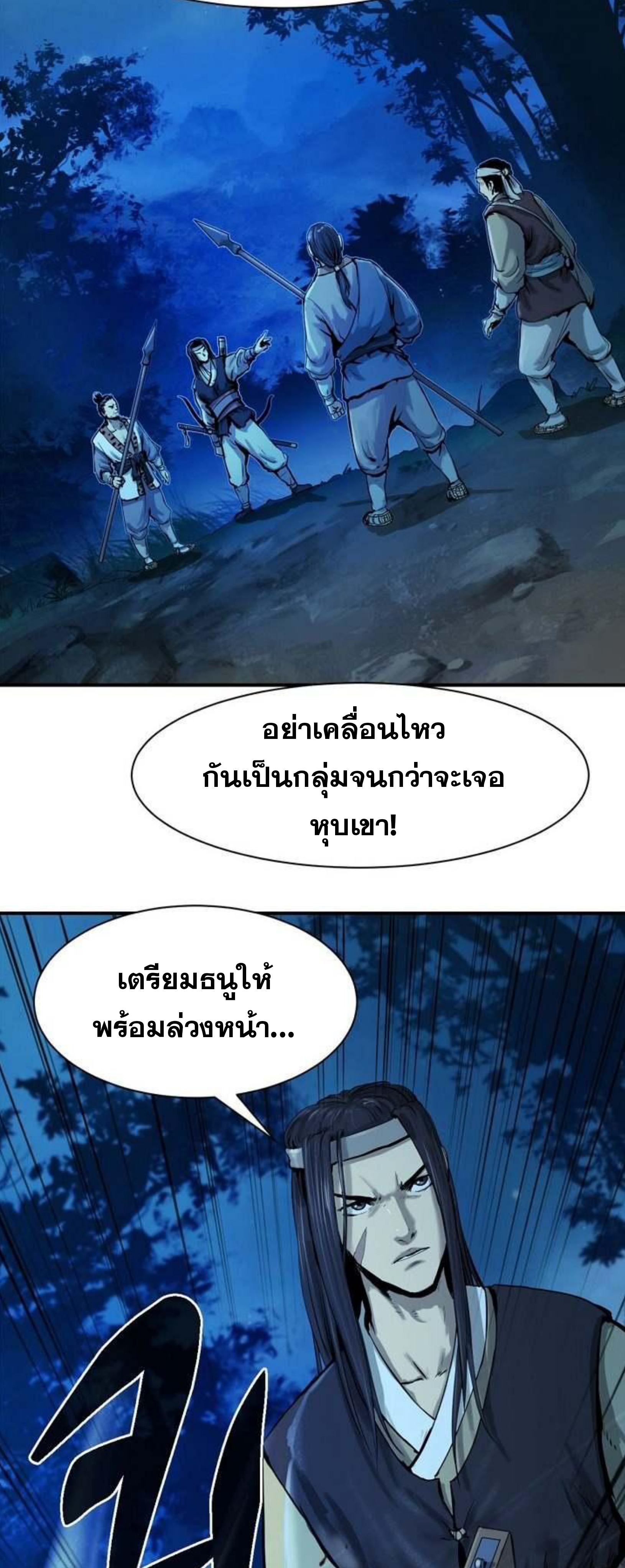 2.เรื่องราวการกลับชาติมาเกิดของ เสือน้อยโฮกปิ๊บ ตอนที่ 1 หน้า 11