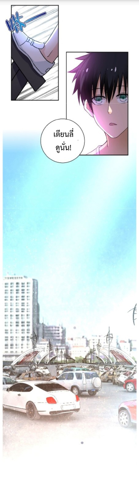 Apocalyptic Super System ตอนที่ 11 หน้า 40