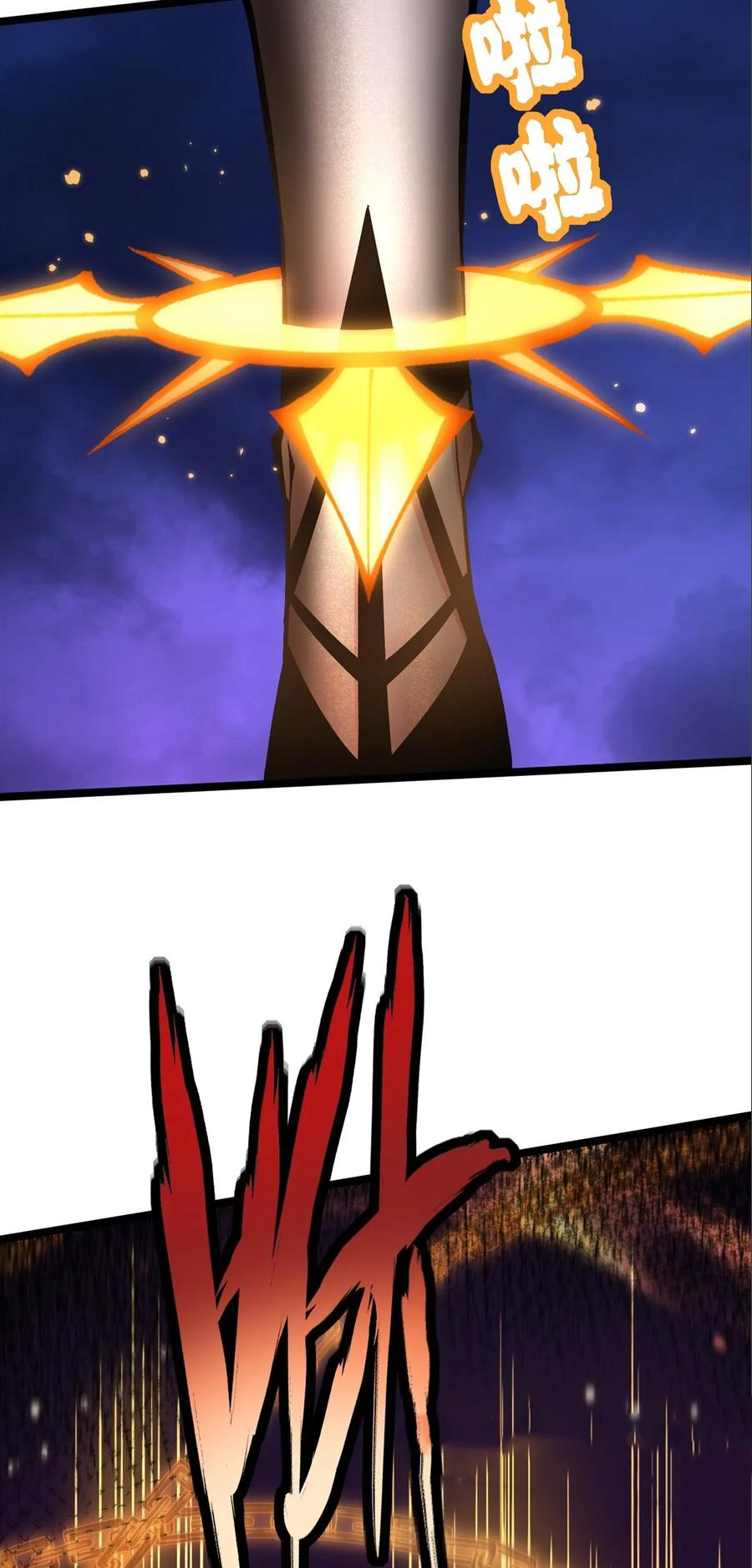 ไม่อยากเรียนทักษะ แห่งคำสาปเลย! ตอนที่ 100 หน้า 27