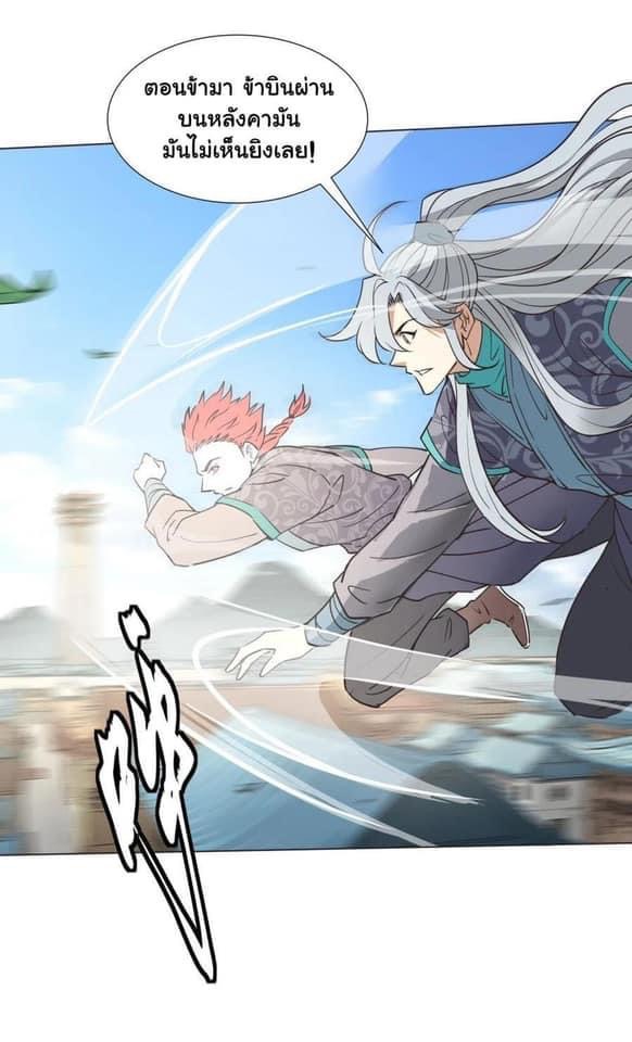 Legend of King Amata | ตำนาน ราชันย์ อมตะ ตอนที่ 33 หน้า 6