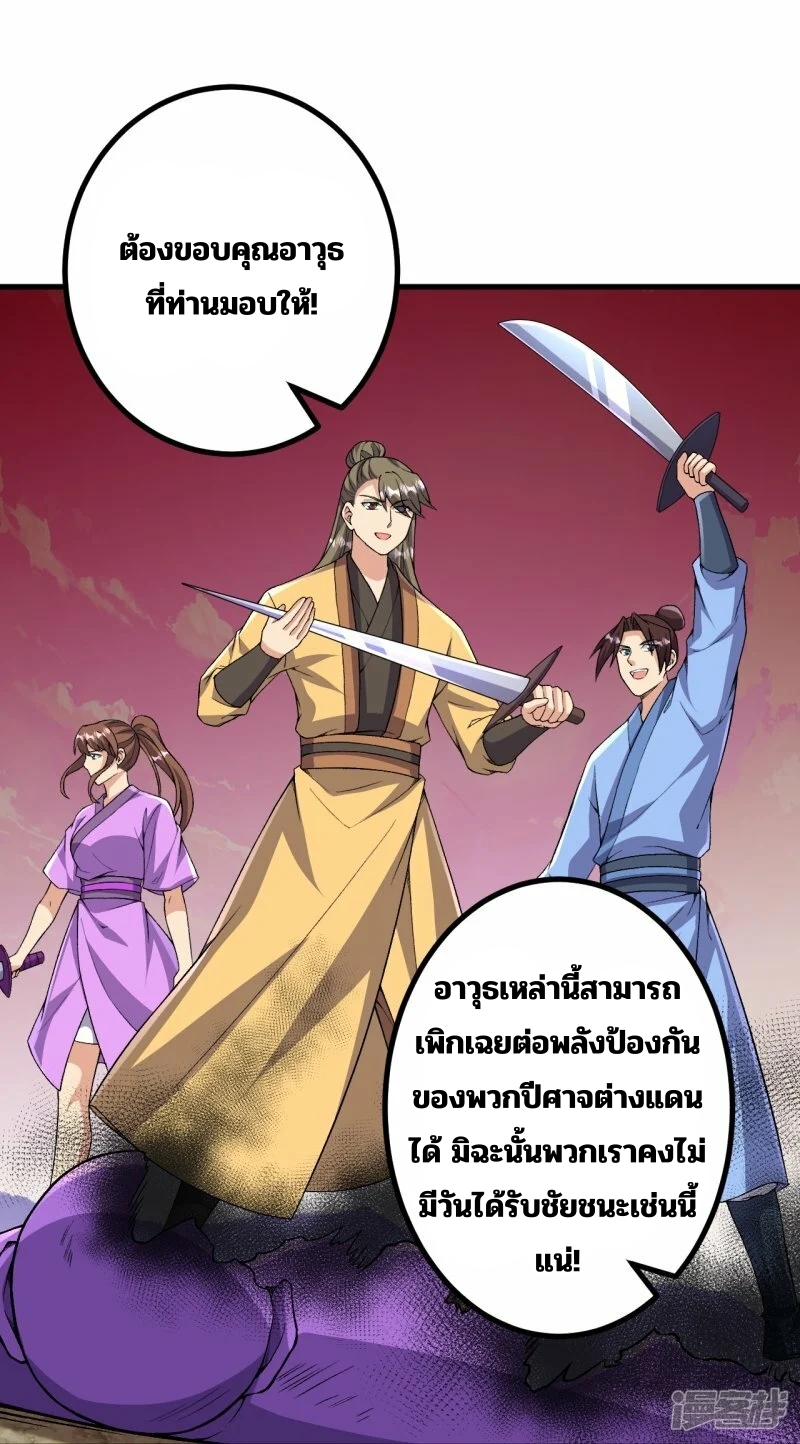 บรรพบุรุษผู้ขัดเกลากายา (ทันจีน) ตอนที่ 173 หน้า 24
