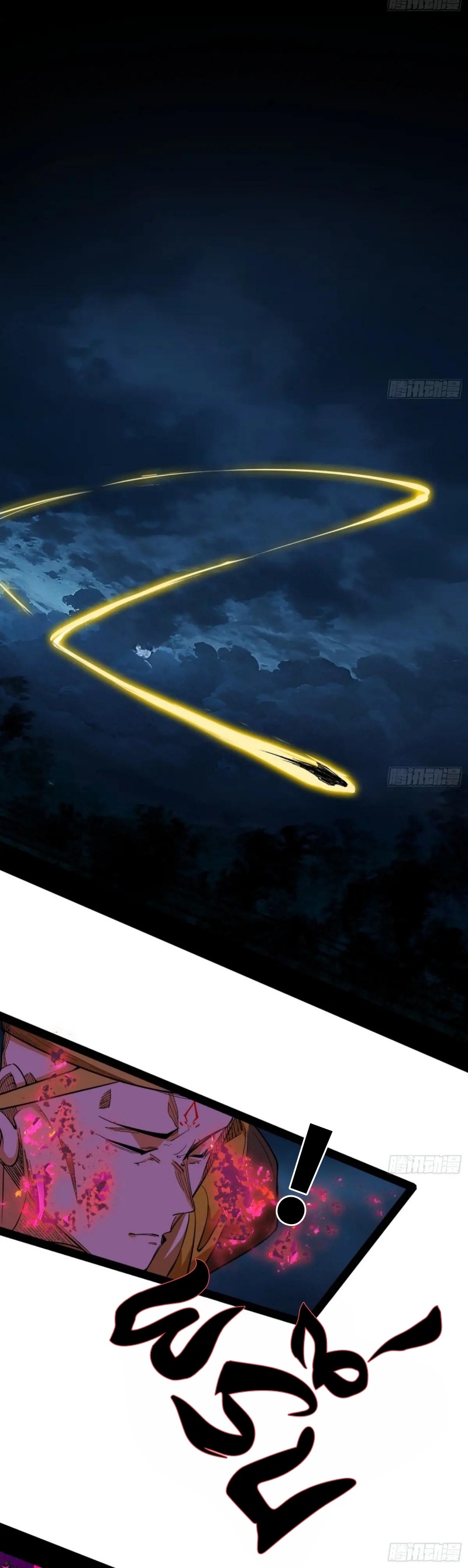Im an Evil God ข้าคือจักรพรรดิปีศาจ ตอนที่ 487 หน้า 38