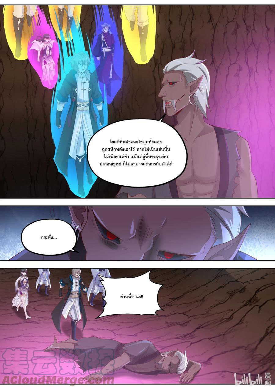 เทพสายฟ้า ราชาสงคราม ตอนที่ 374 หน้า 2