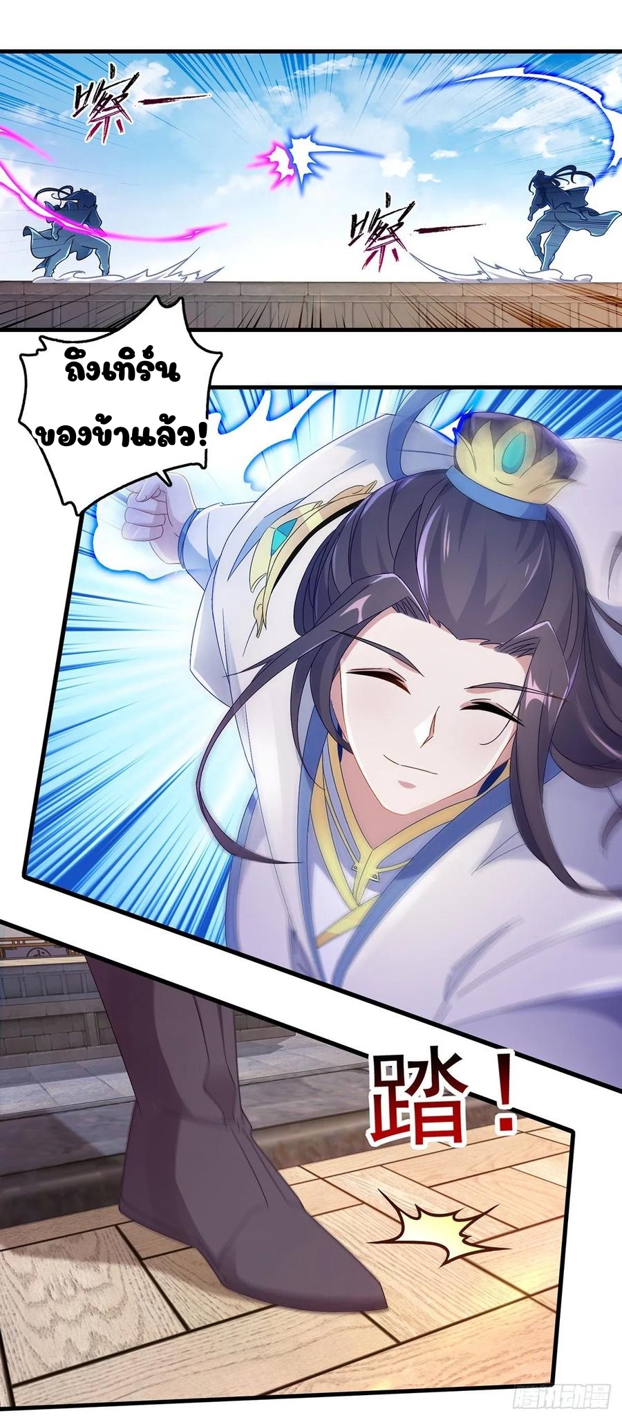 จักรพรรดิวิญญาณศักดิ์สิทธิ์ (ทันจีน) ตอนที่ 21 หน้า 15