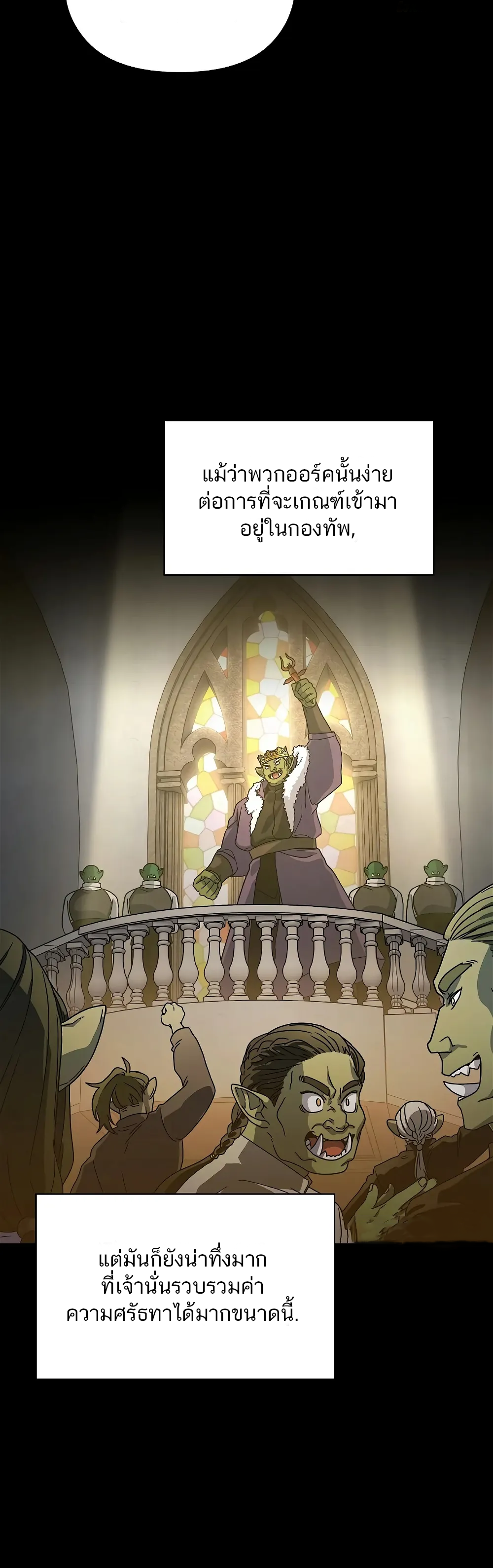 The Nebula's Civilization ตอนที่ 1 หน้า 44