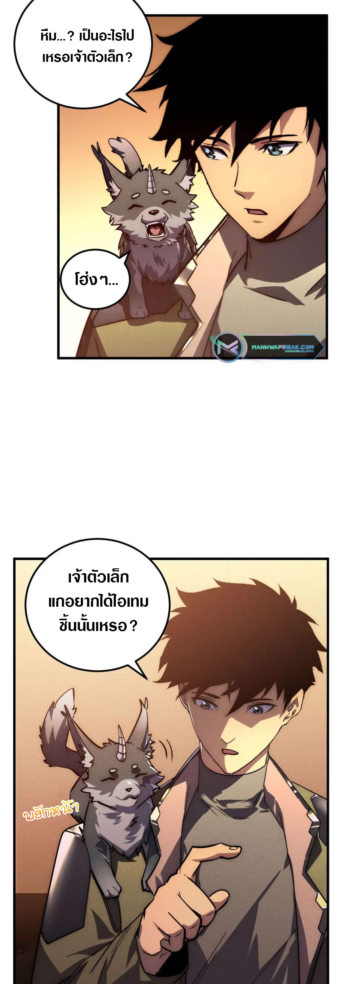 Rise From The Rubble |  เศษซากวันสิ้นโลก ตอนที่ 179 หน้า 9