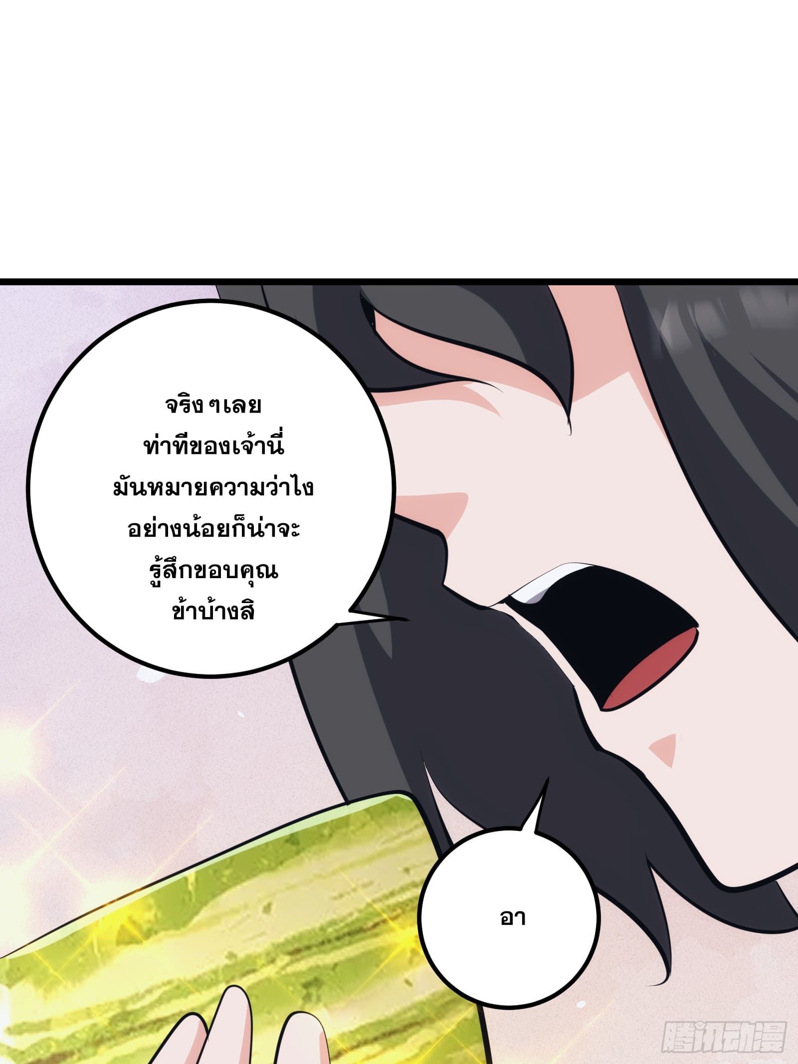 บังคับใจตัวเองก็ไร้เทียมทานได้ ตอนที่ 33 หน้า 39