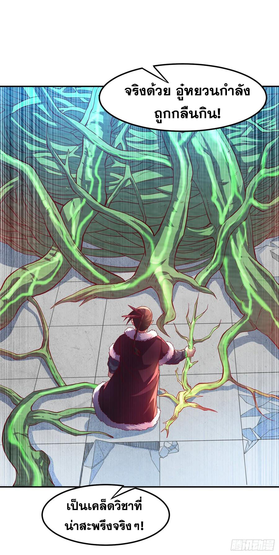 Wu ni ตอนที่ 160 หน้า 16