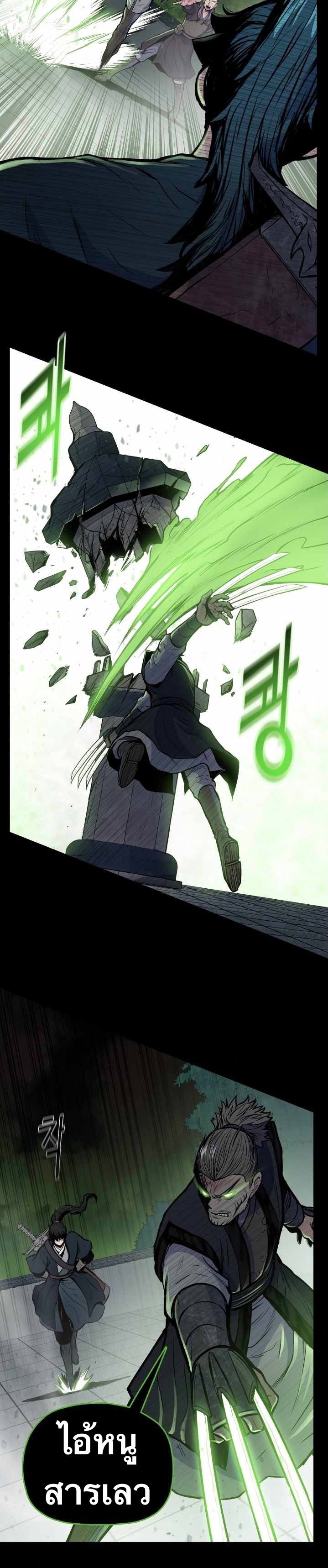The God Of War ตอนที่ 52 หน้า 19