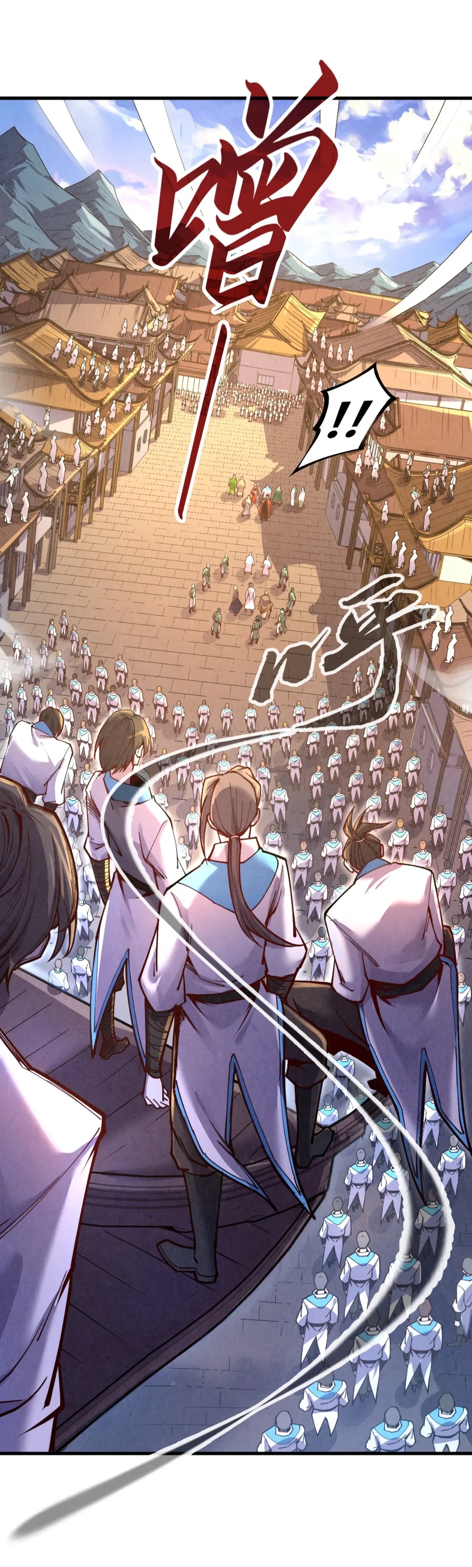 มหาเทพนิรันดร์กาล ตอนที่ 35 หน้า 11