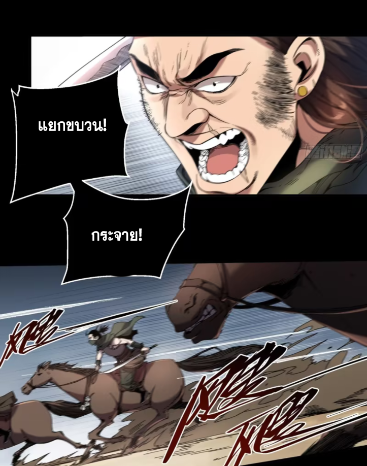 หาญท้าชะตาฟ้า ปริศนายุทธจักร ตอนที่ 47 หน้า 26