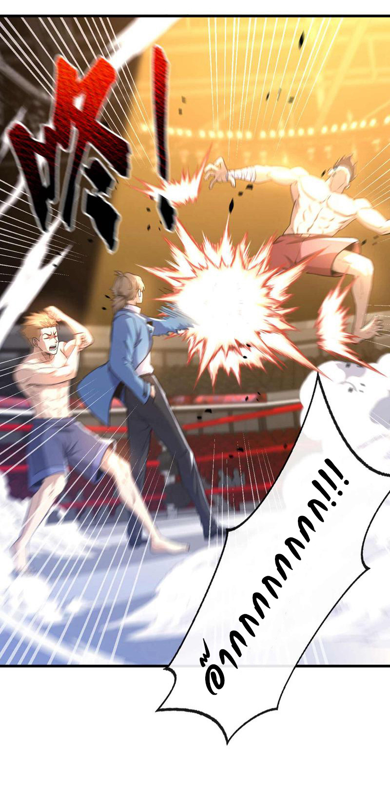 Chu Chen, the trash son-in-law ตอนที่ 52 หน้า 8