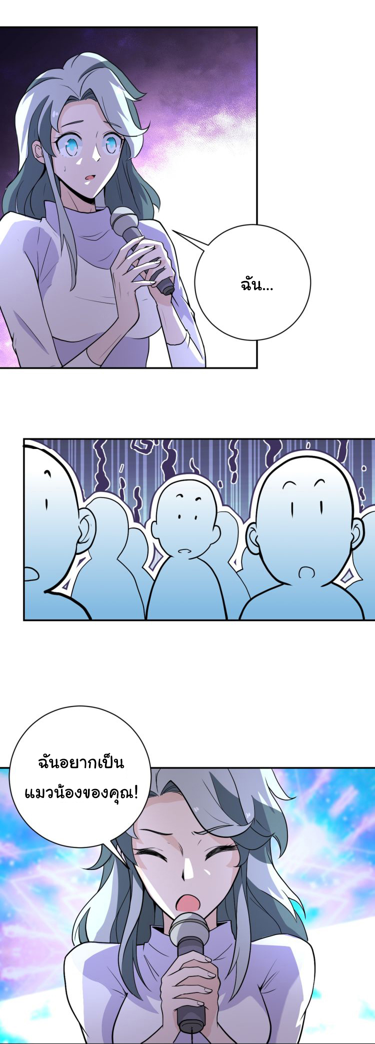 Apocalyptic Super System ตอนที่ 162 หน้า 25