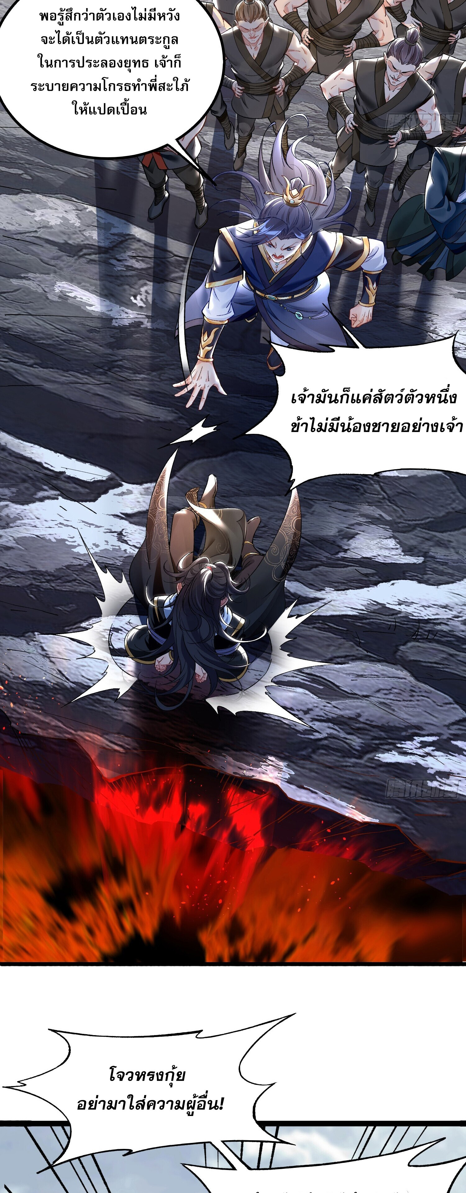 จบกัน ข้าดันไปทำสัญญากับเทพสังหารสุดสวยเข้าซะแล้ว ตอนที่ 1 หน้า 6